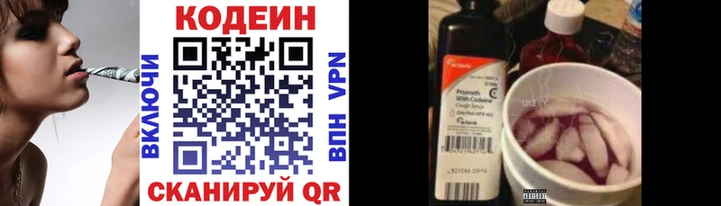 Кодеиновый сироп Lean напиток Lean (лин)  ссылка на мегу ONION  Пермь  купить закладку 
